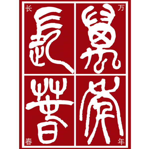 六一儿童节|博物馆手工