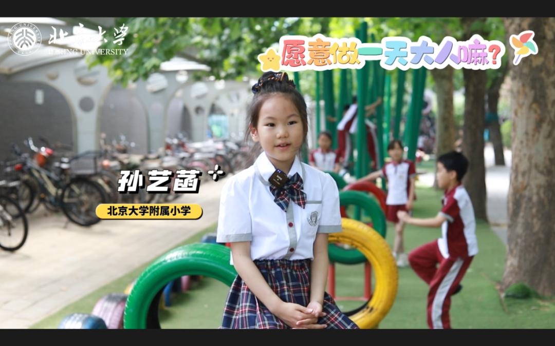 不管小孩大人,北大今天都送礼物!