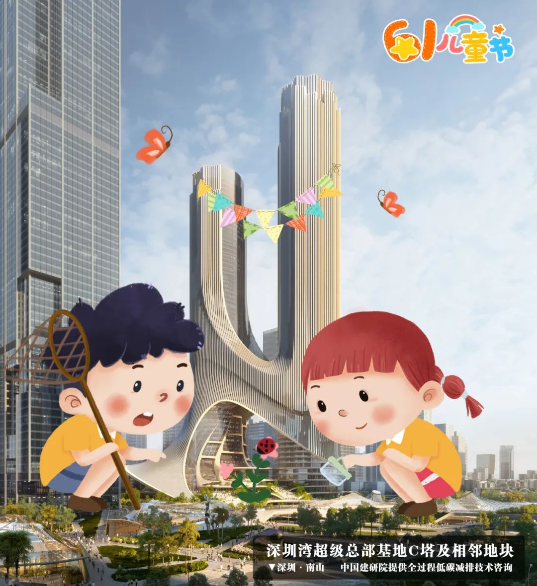 用童趣视角打开→建筑里的创意