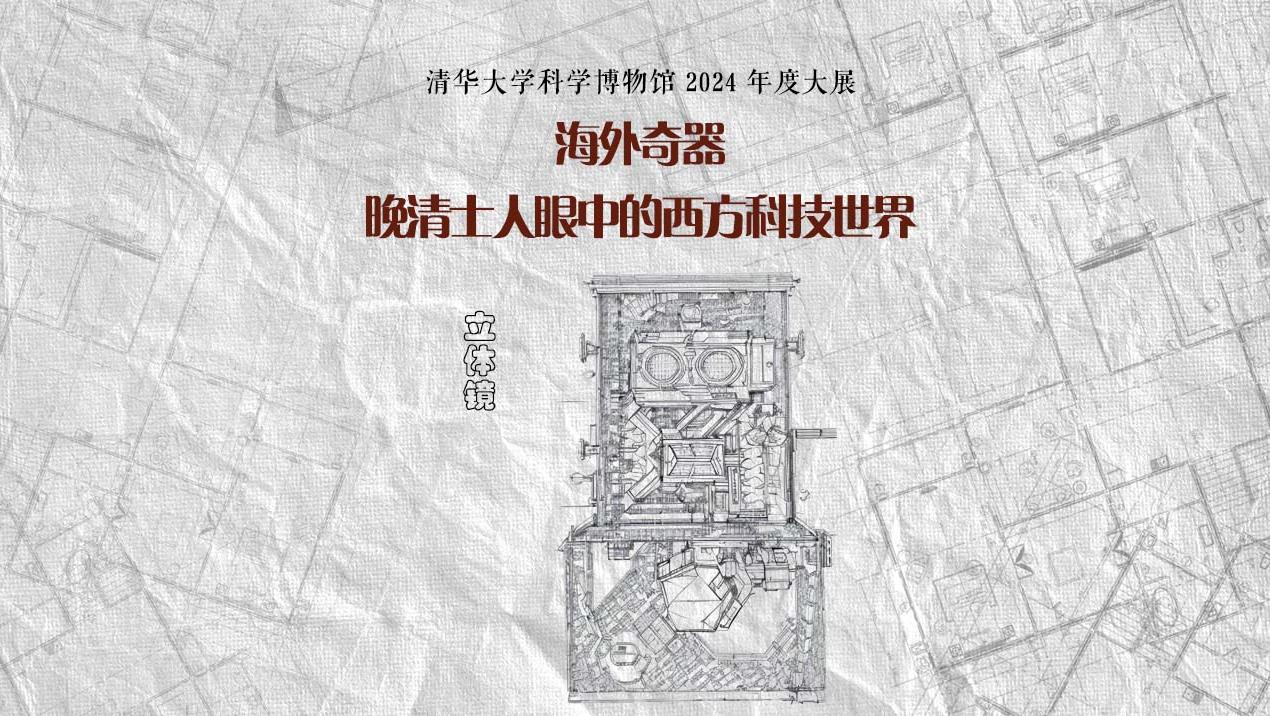 你敢相信吗？古代竟然就已经有3D了