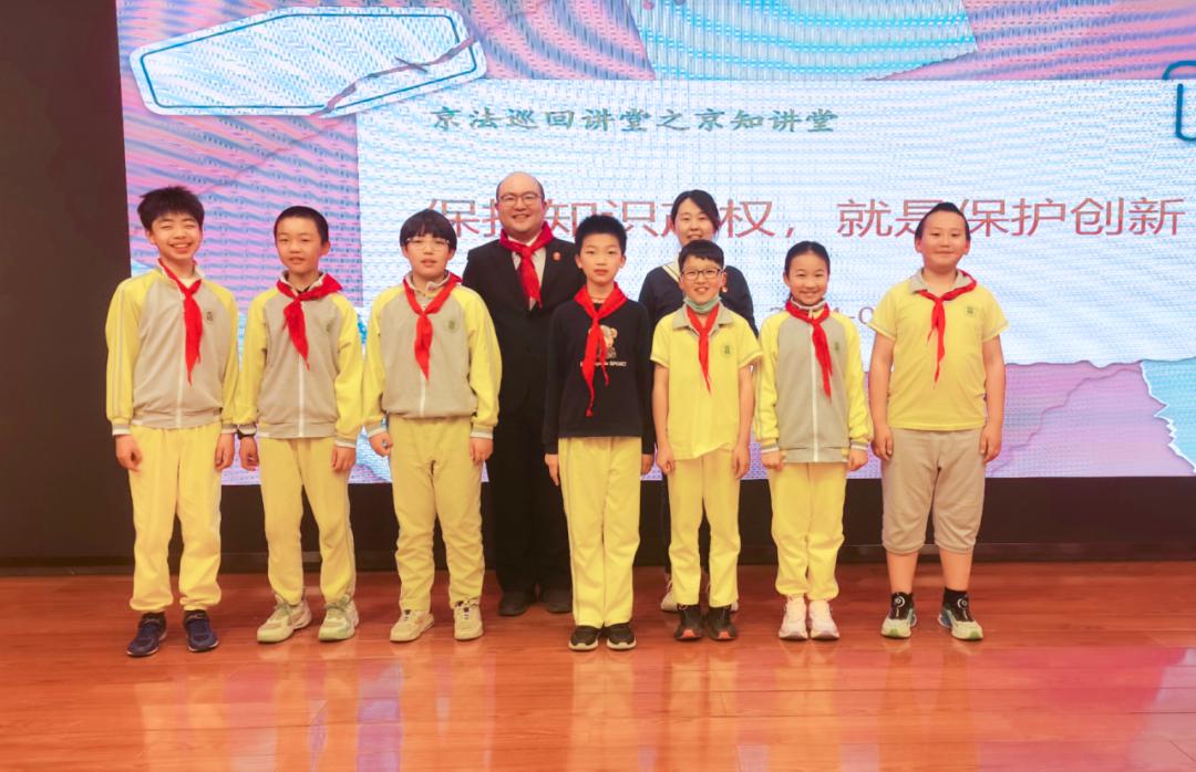 知识产权法院审判第四庭逯遥法官来到北京市西单小学,为该校六年级的