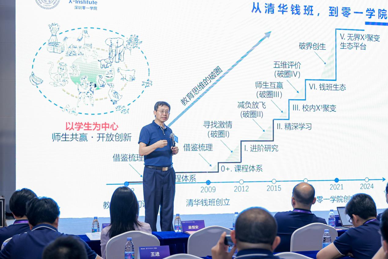 专家学者在深研讨:如何为新质生产力培养拔尖创新人才