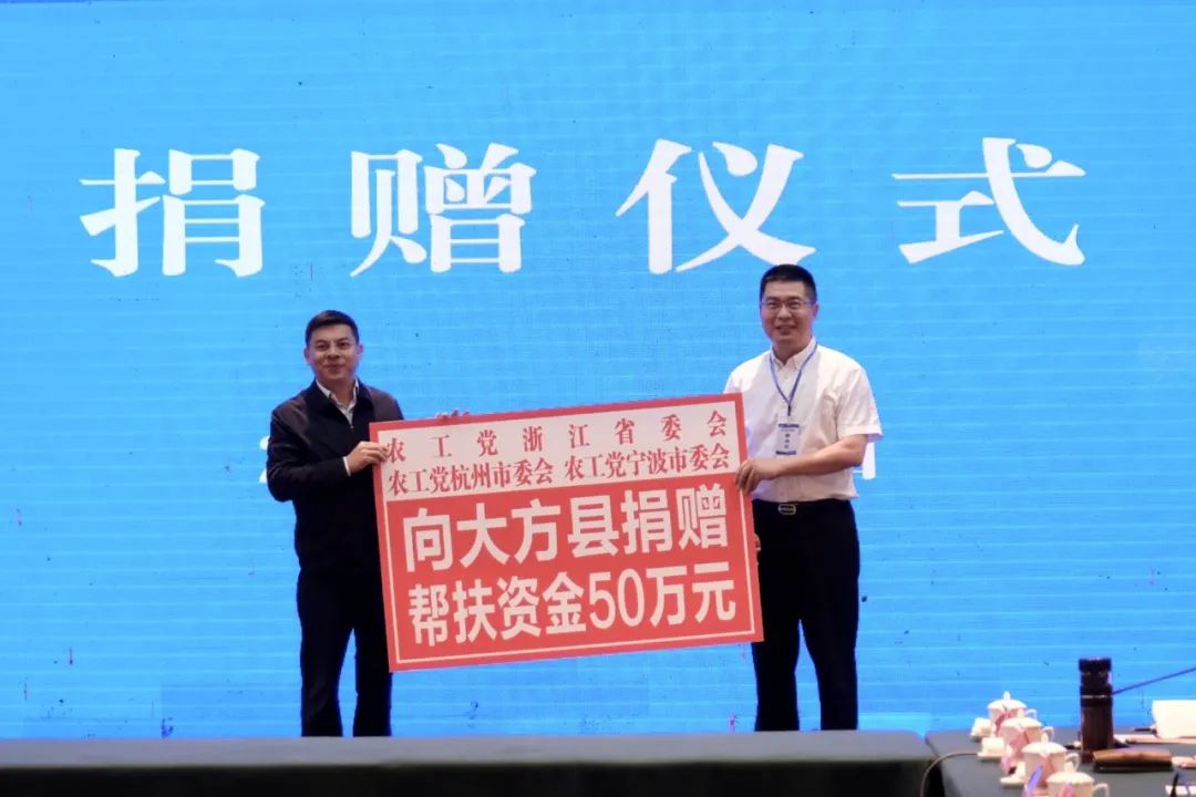 农工党中央定点帮扶大方县暨大方县天麻产业发展座谈会召开 葛明华主委参加并作发言_澎湃号·政务_澎湃新闻-The Paper