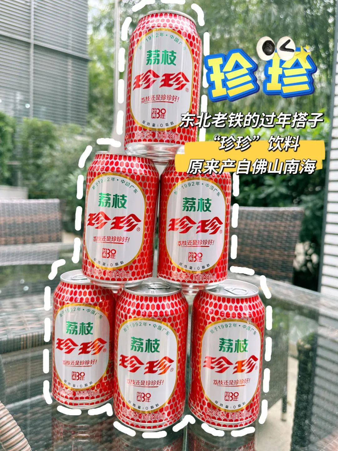 童年味道,不少佛山人从小喝到大!原来产自佛山