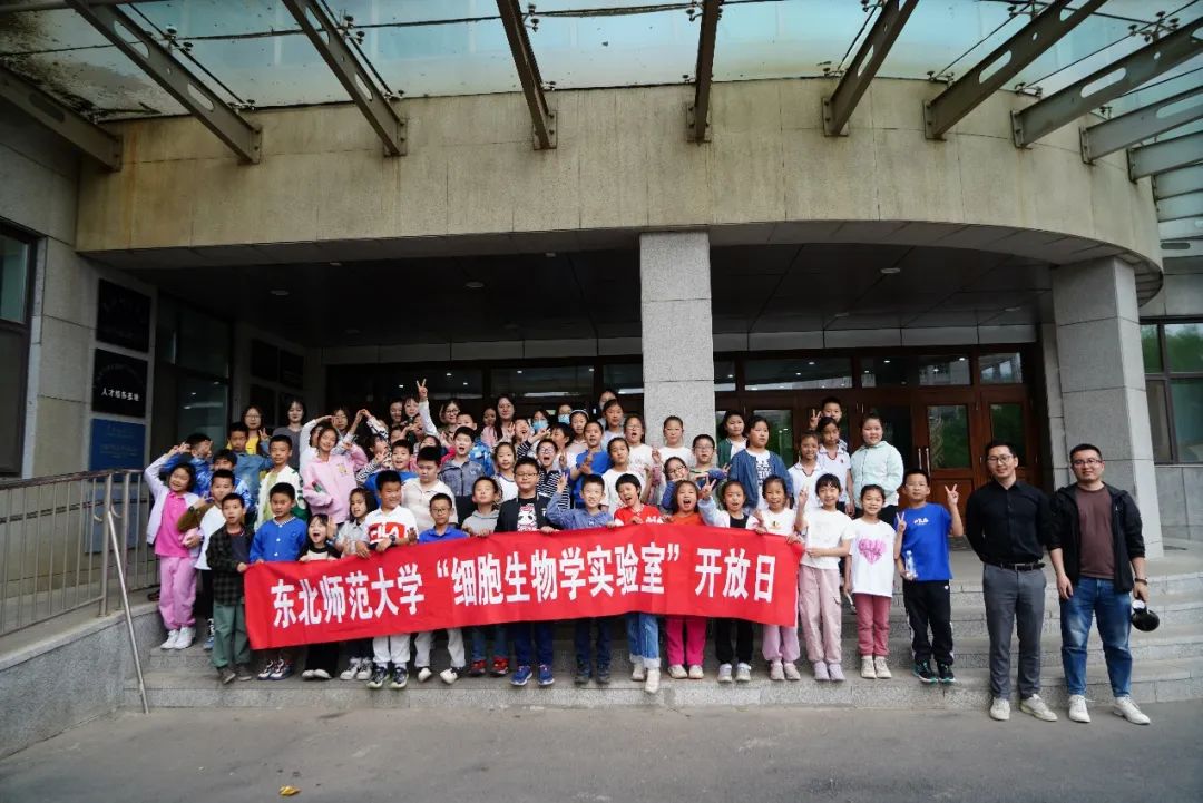 东北师范大学生物学院图片