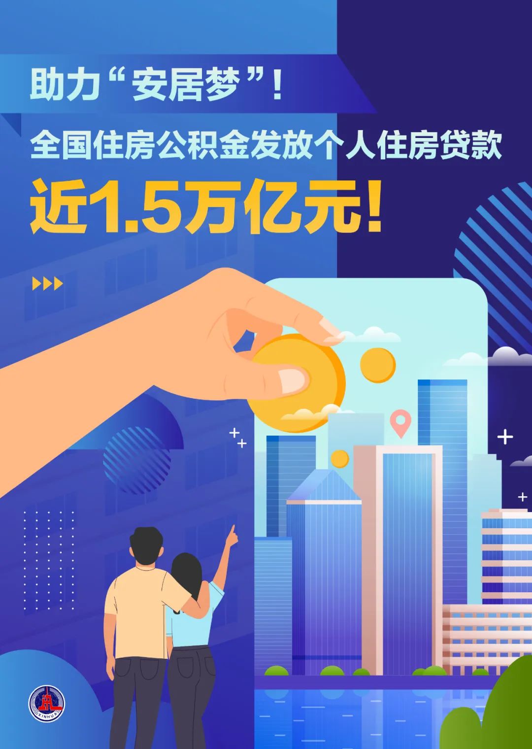 社保公积金住房有什么用_社保住房公积金有多少_社保里有住房公积金