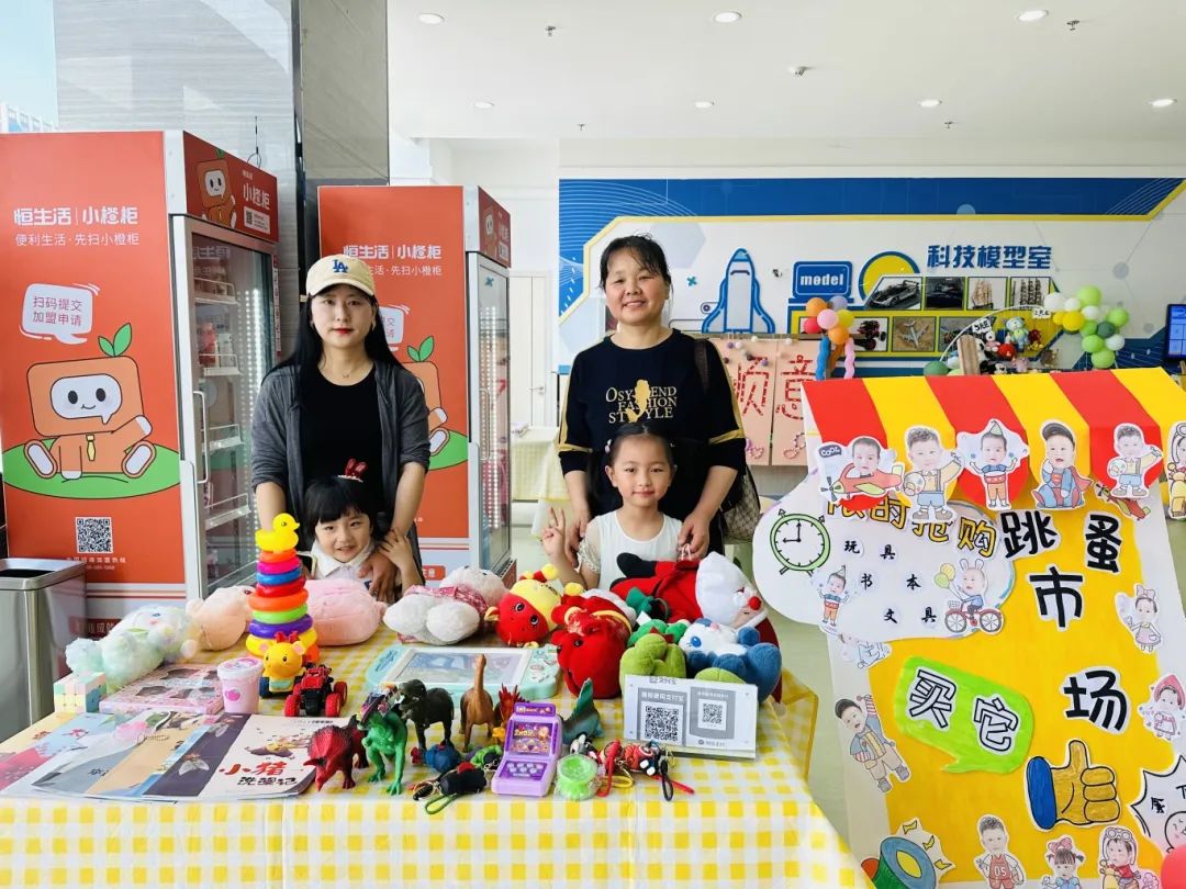 儿童友好 共创未来:庆"六一"爱心义卖活动