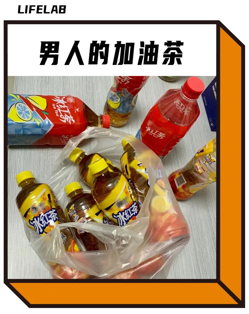 喝冰红茶的中年男人,是哪种level?