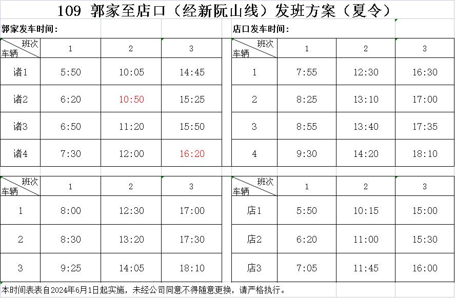 诸暨公交151路线路图图片