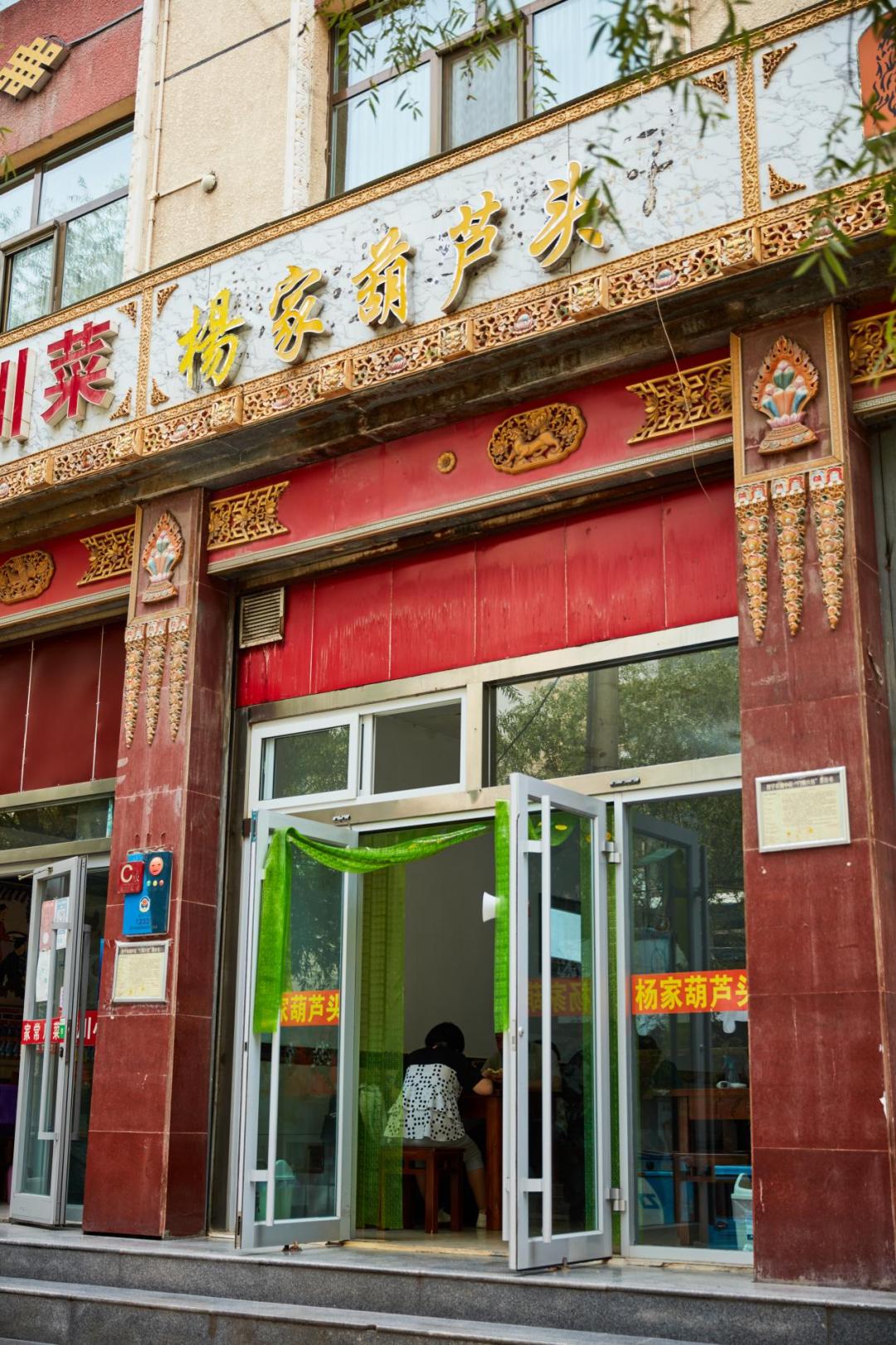 马忠食府(莫家街店)图片