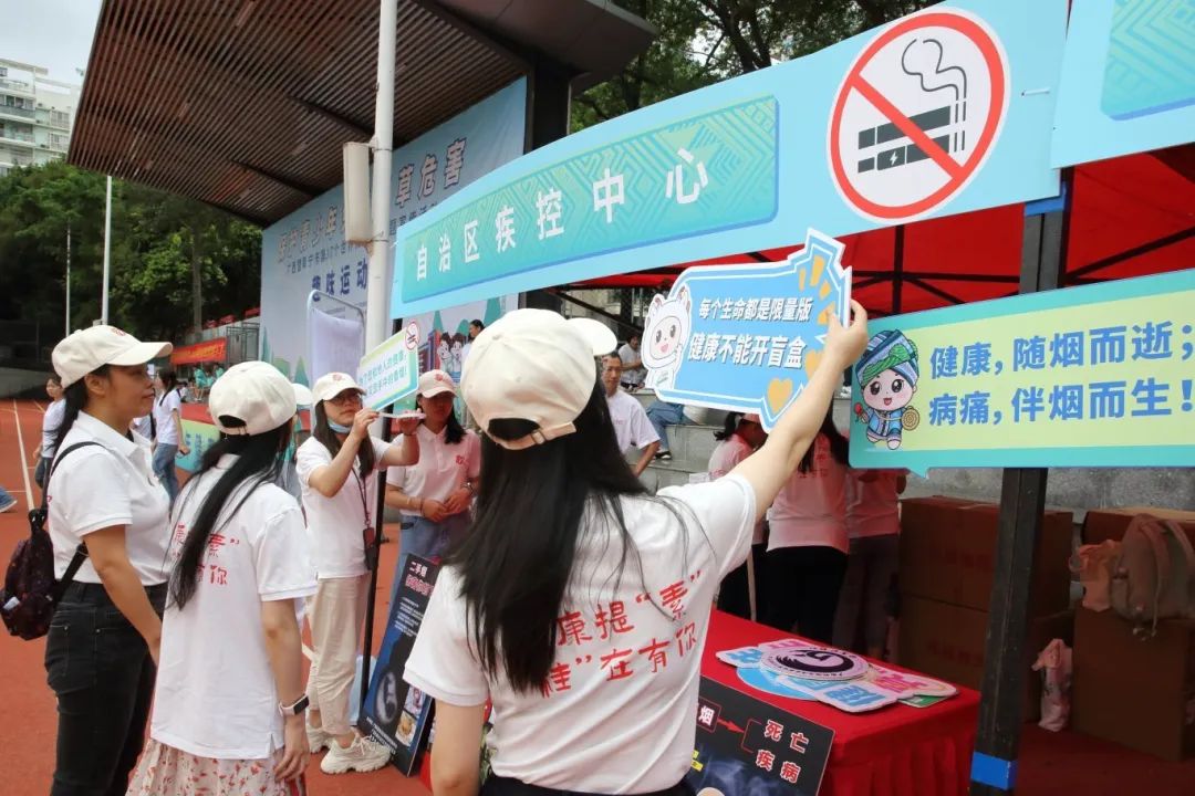 保护青少年免受烟草伤害——广西疾控中心开展第37个世界无烟日主题