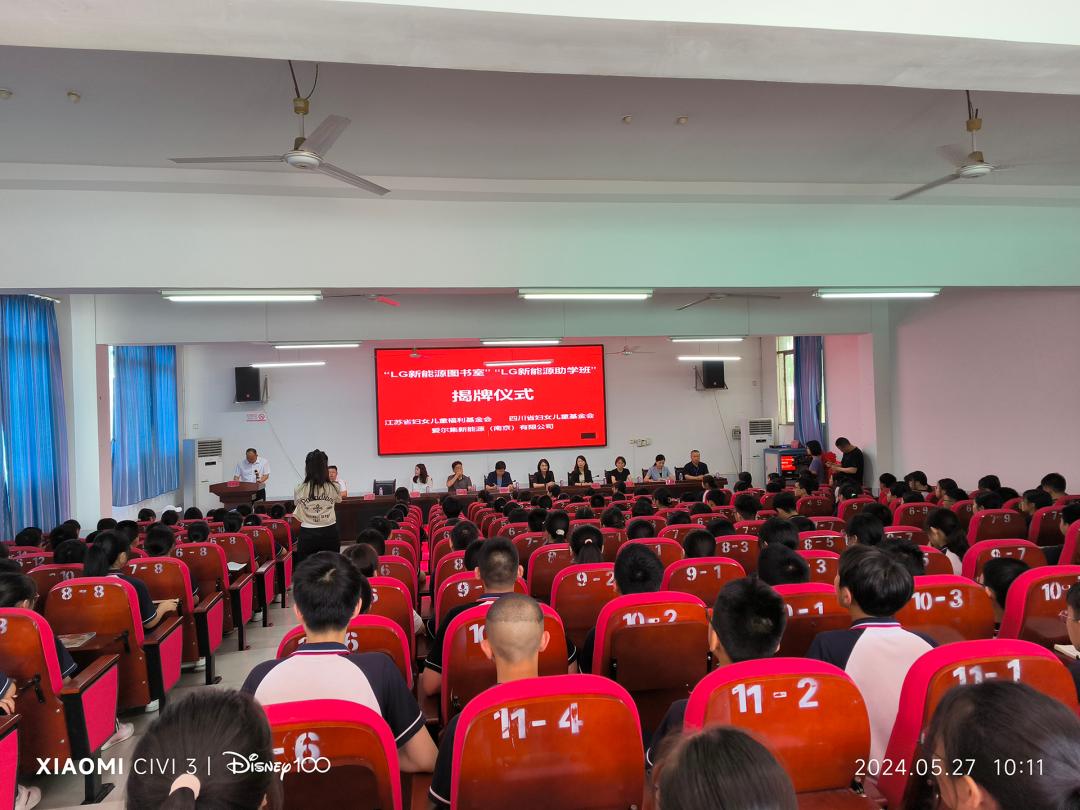 【县(市,区)动态】江苏省妇女儿童福利基金会捐资助学活动走进蓬溪县