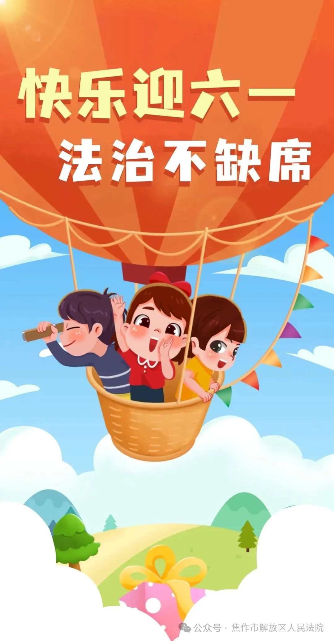 六一普法|请查收这份儿童法律保护指南!