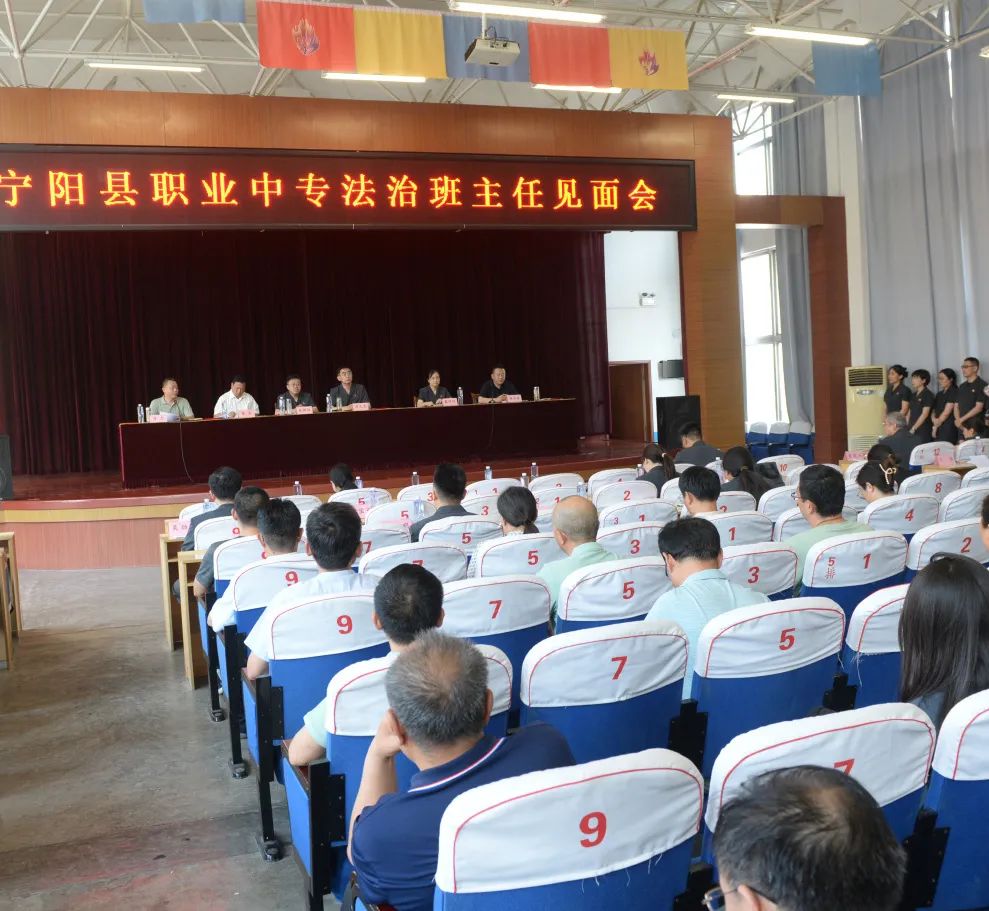 了"法治班主任"聘书颁发仪式,就做好未成年人保护,加强法治和安全教育