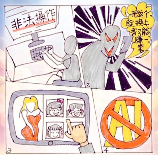 【漫画六一】与你"童"行,法护"未"来,这份礼物请查收