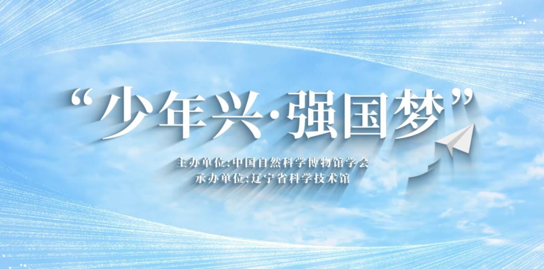 "六一"国际儿童节丨"少年兴·强国梦——同唱一首歌"快闪活动