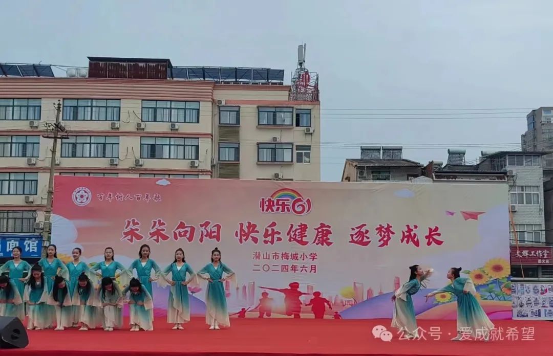 潜山市妇联开展丰富多彩的庆祝"六一"系列活动