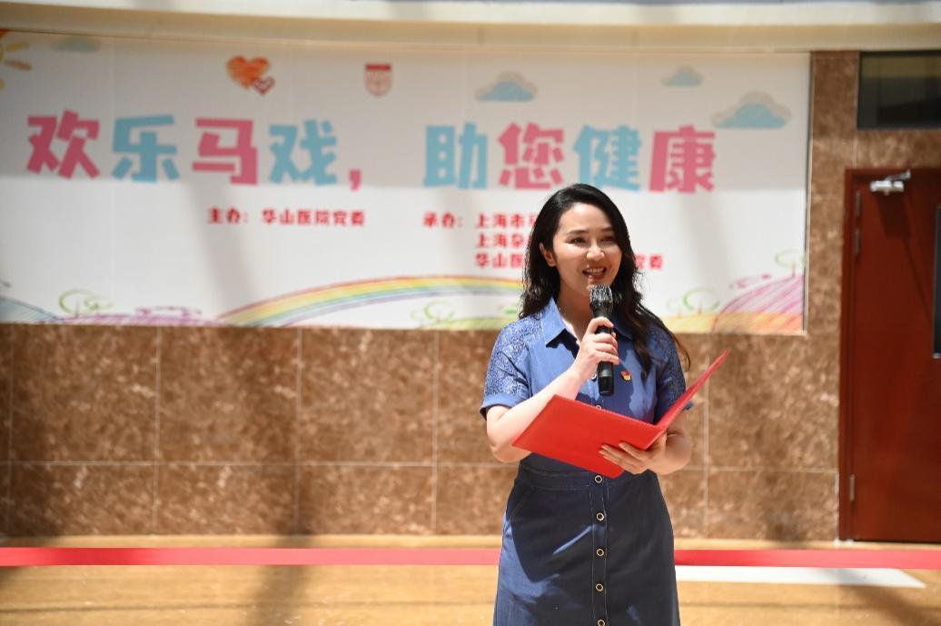 欢乐马戏进医院,华山医院宝山院区联合上海市马戏学校与上海杂技团
