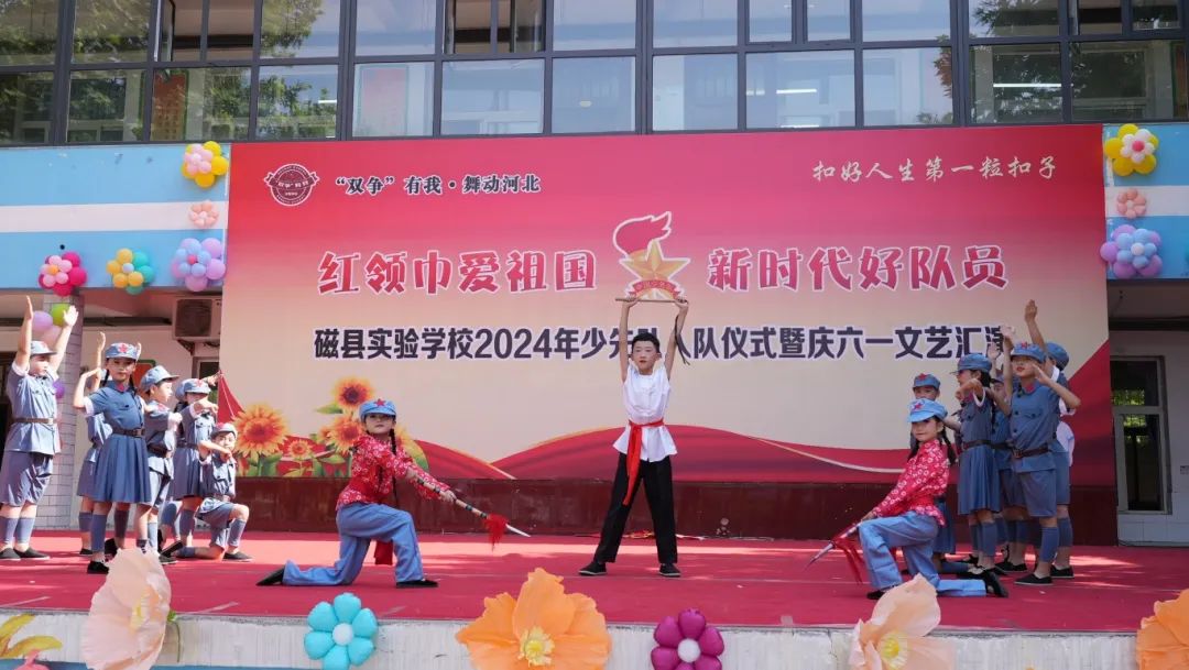 磁县少年儿童欢度"六一"!
