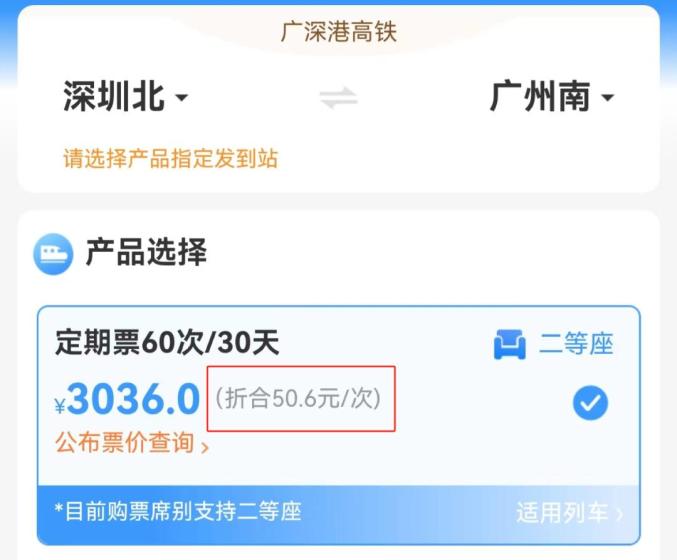 怎样买车票最便宜省钱