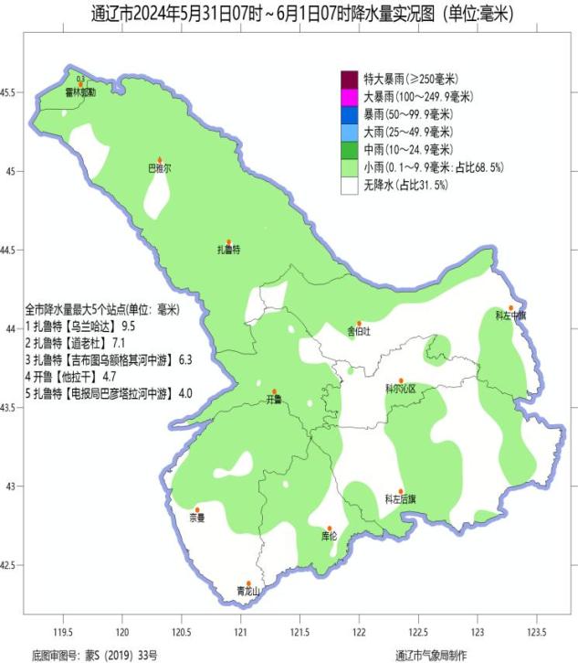 通辽天气预报今天图片