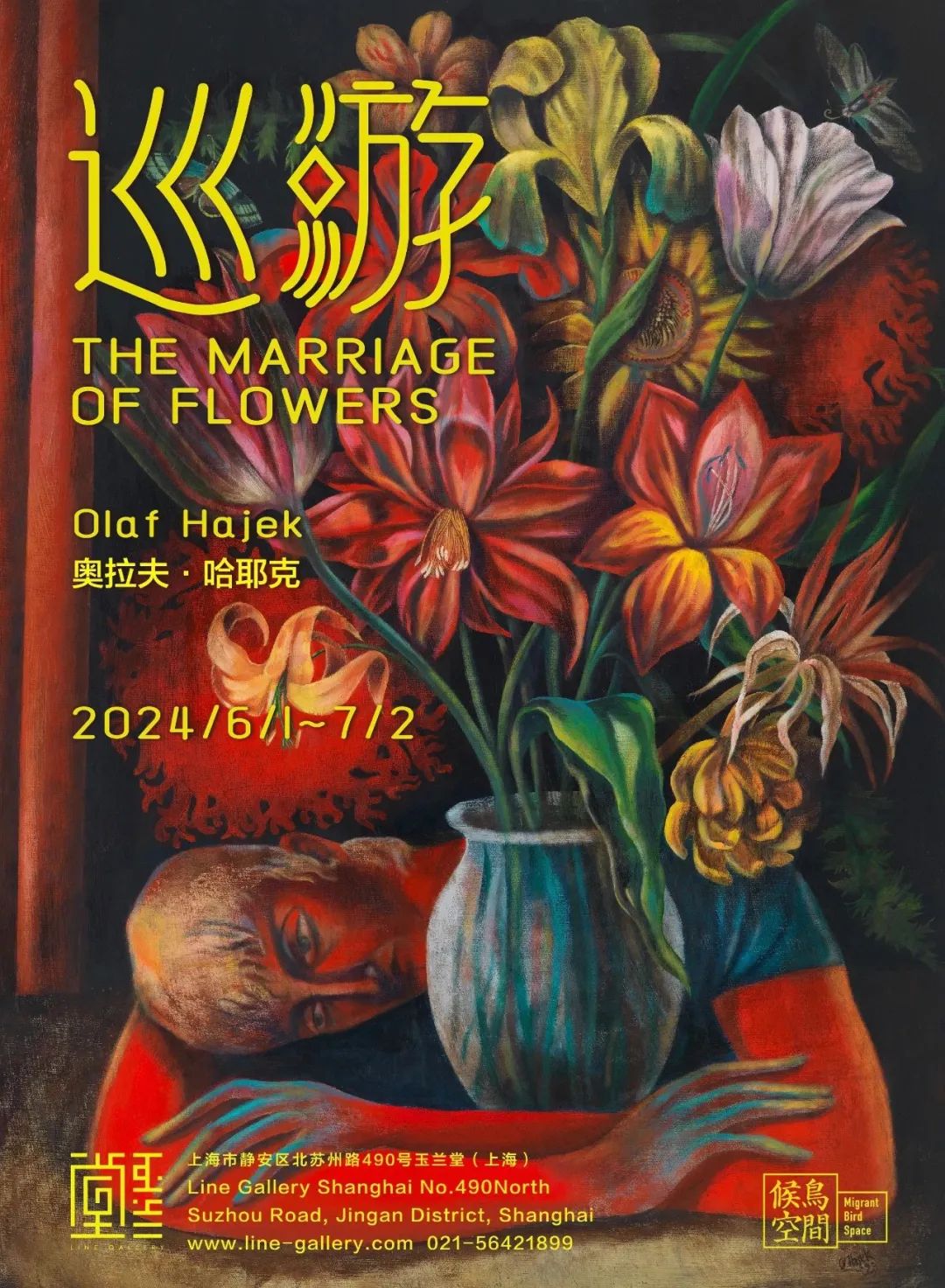 6月观展指南来了!