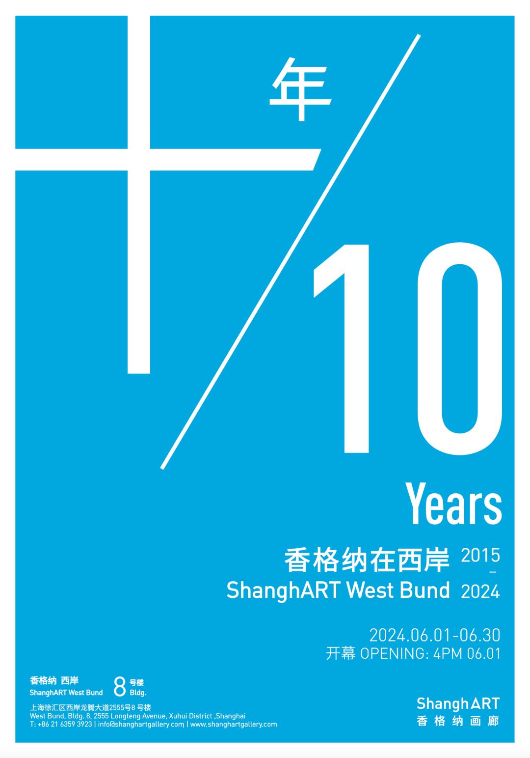 6月观展指南来了!