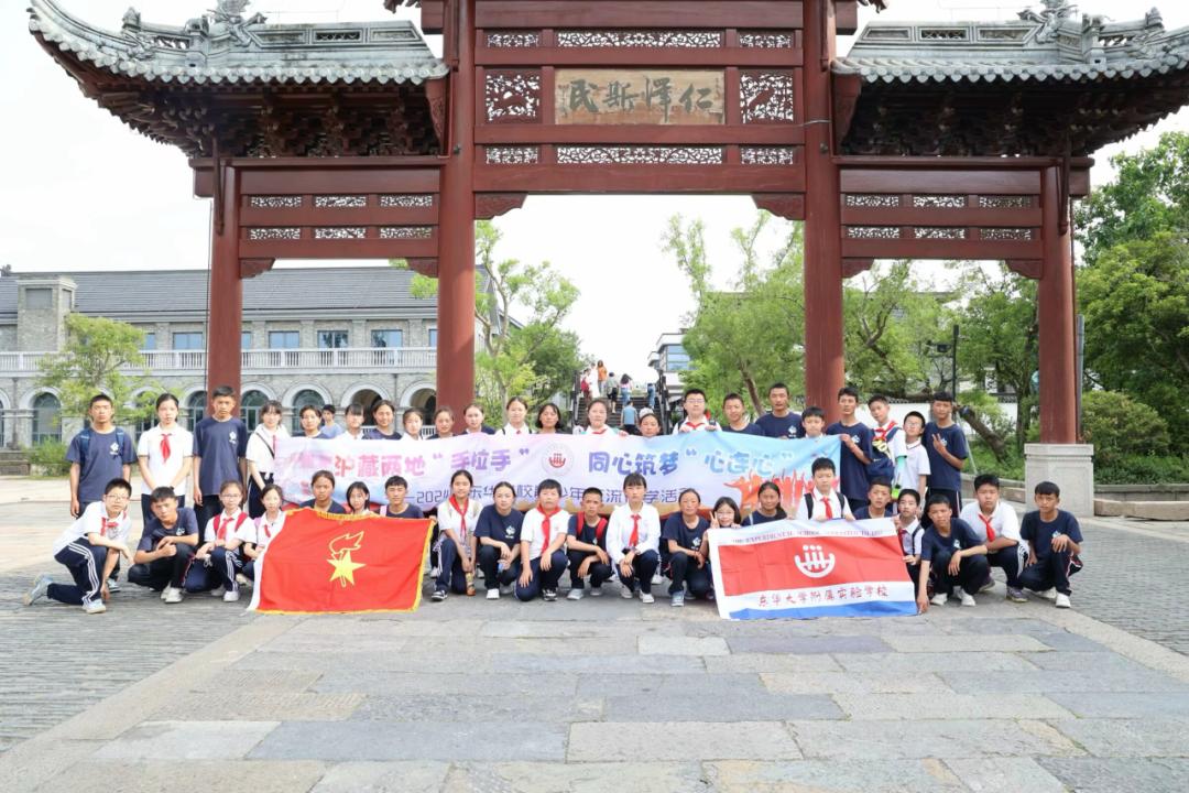 沪藏两地"手拉手" 同心筑梦"心连心"——2024年东华附校青少年交流