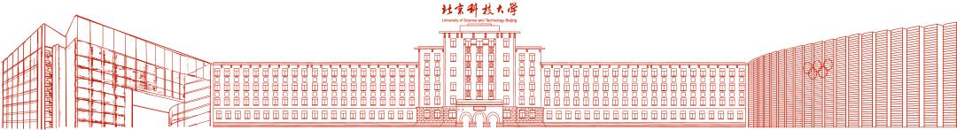 ustb | 北京科技大学出品:新媒体中心审定:冶金学院顾问:宗燕兵,王斌