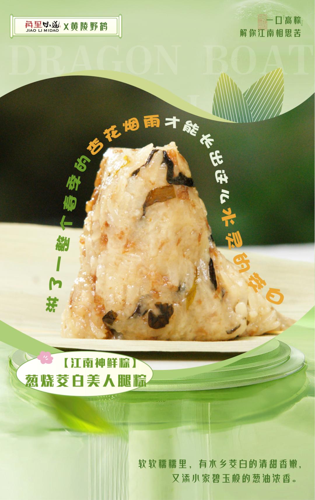 "精神粽"火了!大清邮局x宛平南路600号!