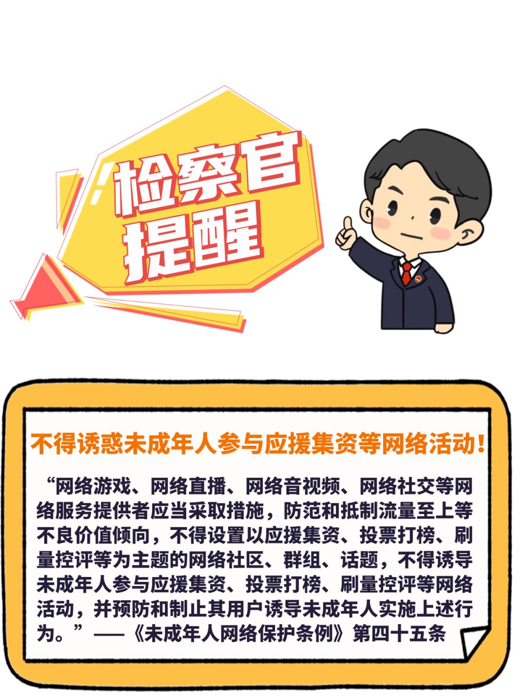 普法 | 撑起这把“保护伞”,需要你的助力_澎湃号·政务_澎湃新闻-The Paper