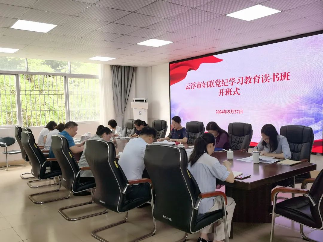 学习教育读书班暨"十万党员进党校"党纪学习教育集中培训班正式开班