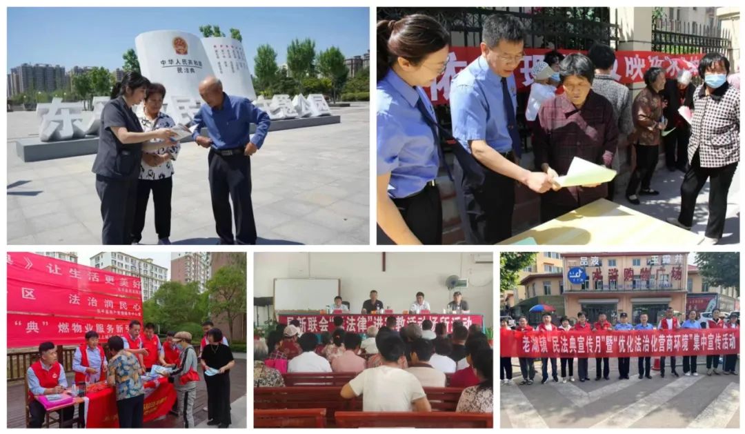 美好生活·民法典相伴——东平县开展民法典宣传月活动