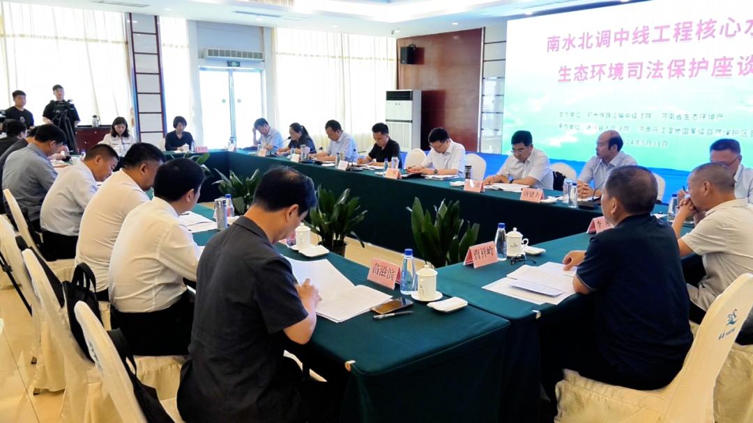 南水北调核心水源区生态环境司法保护系列活动在淅川举行