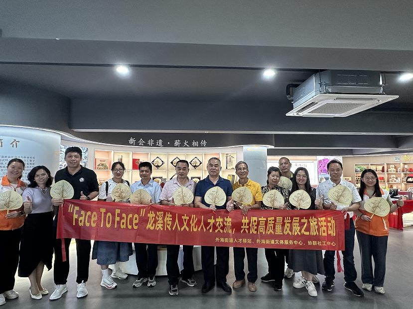当"龙溪传人"遇上"新会好物"将会擦出怎样的花?