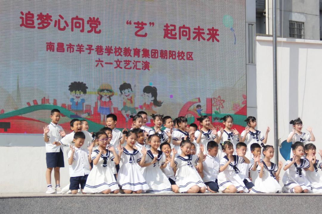 (左右滑动查看)为庆祝"六一"儿童节的到来,羊子巷学校教育集团朝阳