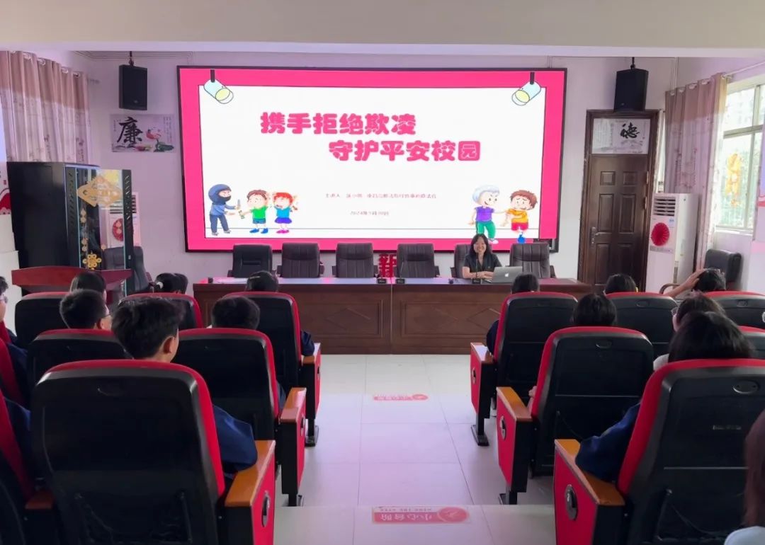 双师同堂——防范校园欺凌035月28日,艾溪湖第一小学,第二小学20名