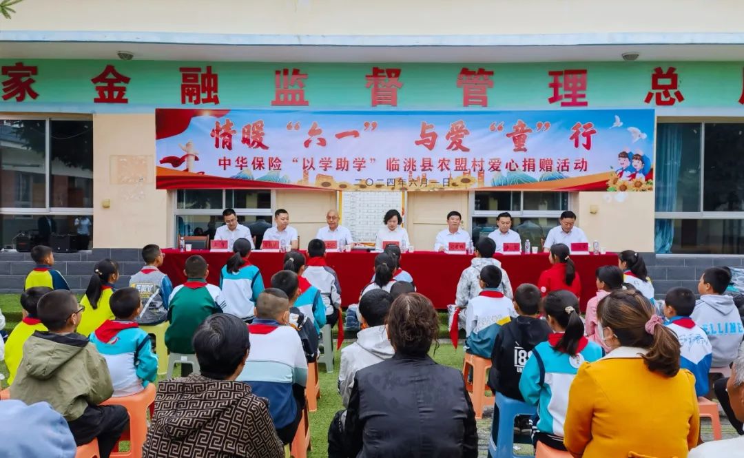 中华联合财险甘肃分公司在龙门镇农盟村开展"以学助学"爱心捐赠活动