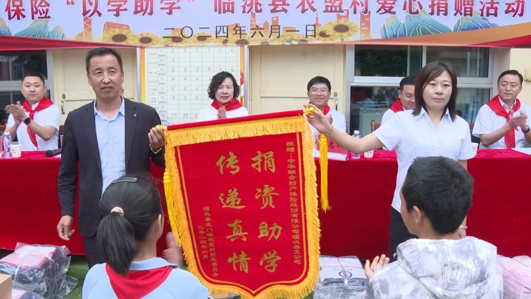 中华联合财险甘肃分公司在龙门镇农盟村开展"以学助学"爱心捐赠活动