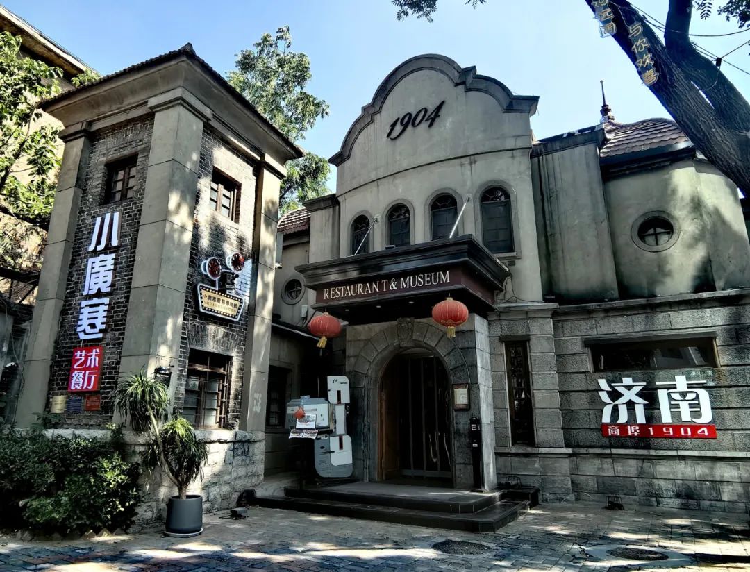 四季看市中·百廿商埠④ | 济南老商埠:向史而新循脉行