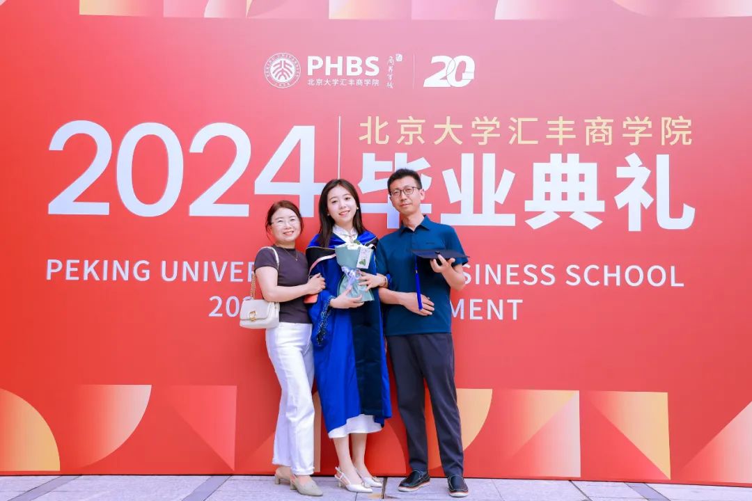 聚力奋进!北大汇丰举行2024年毕业典礼