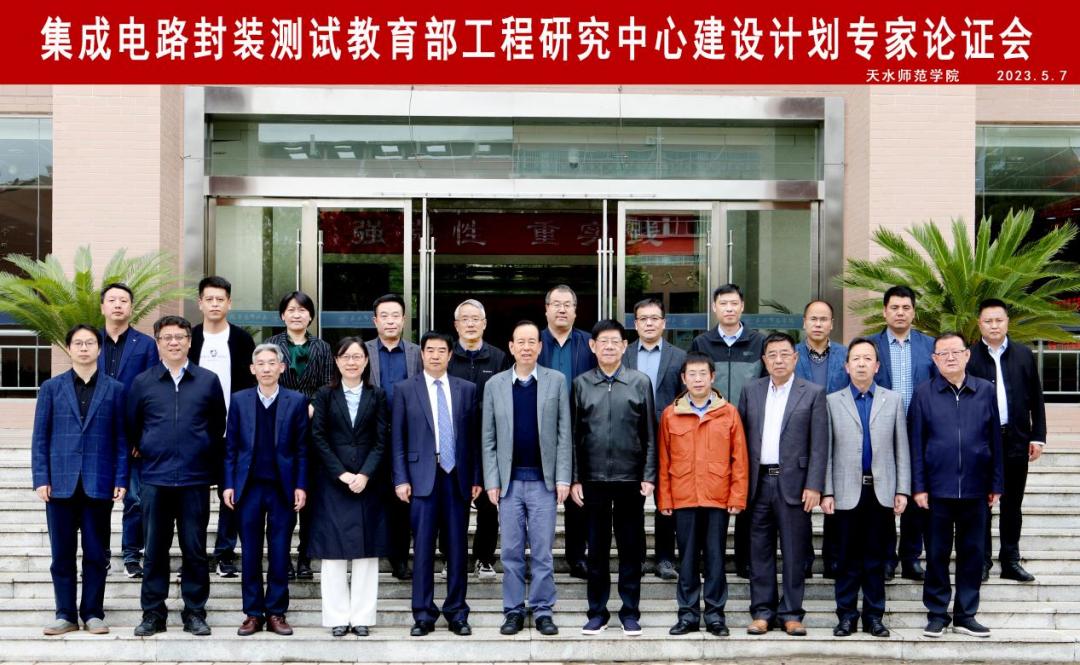 又到桃李时,更待莘子来——天水师院欢迎你|电子信息与电子工程学院