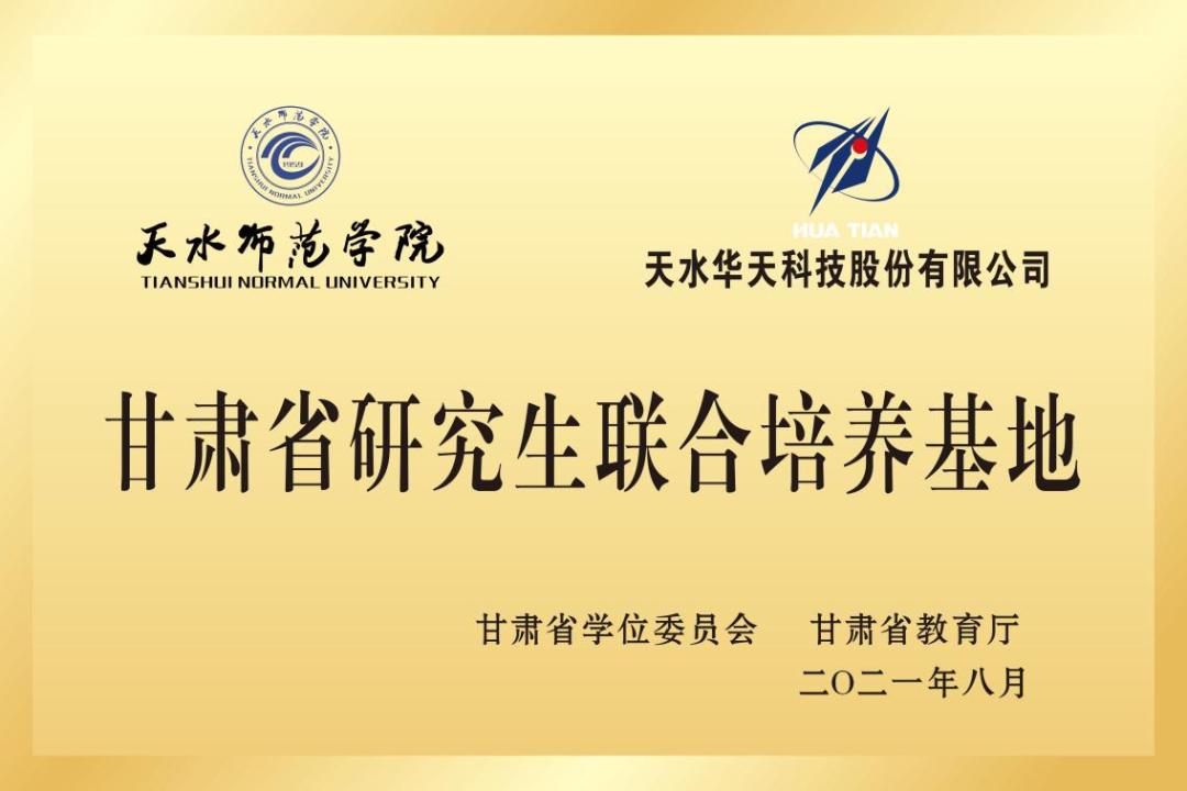 电子信息与电气工程学院是天水师范学院办学规模最大的院系,现有物理