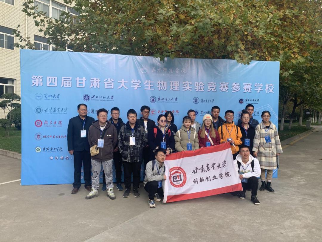 又到桃李时,更待莘子来——天水师院欢迎你|电子信息与电子工程学院