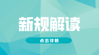 6月新规来了！条条重磅！事关上海公积金贷款、电动车、医保等！