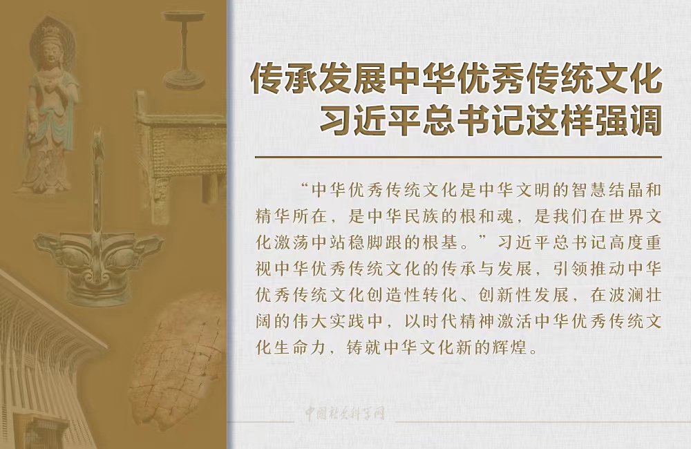 传承发展中华优秀传统文化 习近平总书记这样强调_澎湃号·政务_澎湃新闻-The Paper