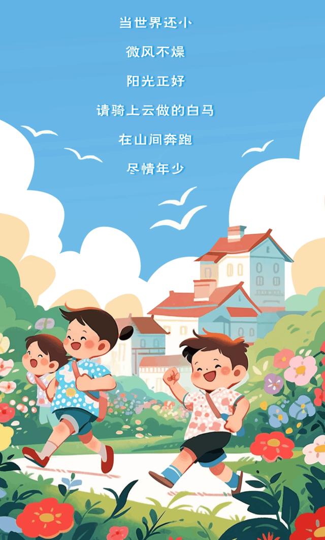 统计调查与你"童"行——我是小小调查员