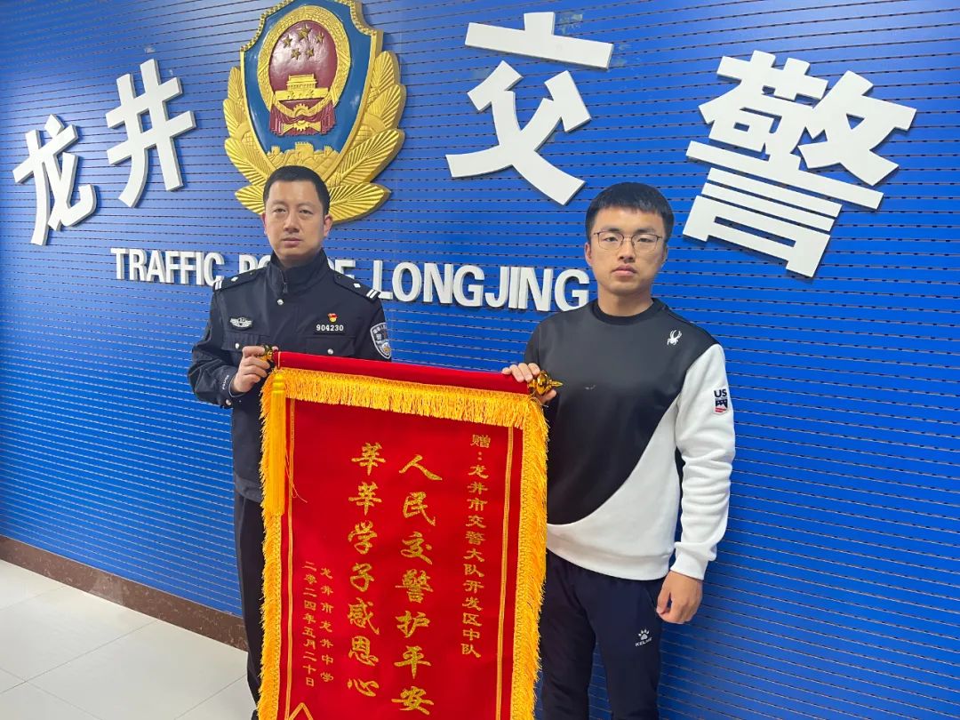 交警正能量丨龙井交警获赠两面锦旗 彰显责任与担当