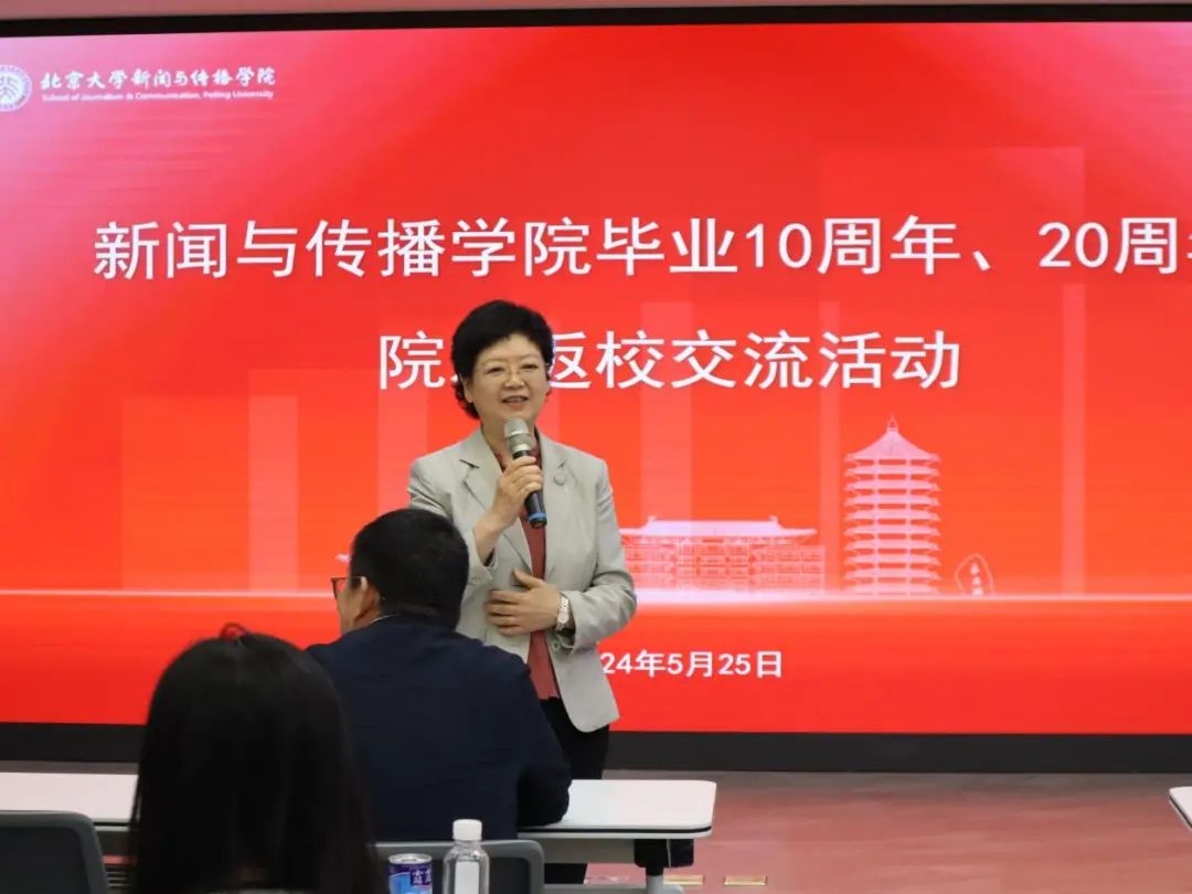 在新的起点上再出发——新闻与传播学院举行毕业10周