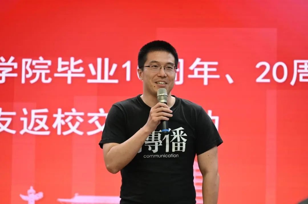 在新的起点上再出发——新闻与传播学院举行毕业10周